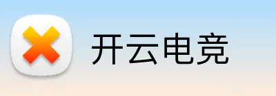 开云电竞 Logo